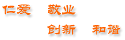 宣传语